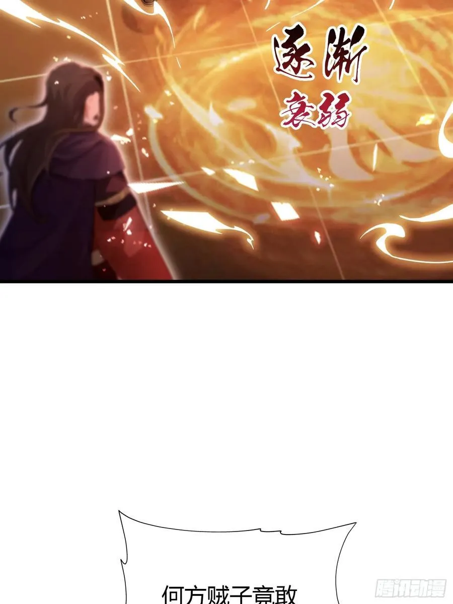 第178话 留在他的身体里？ 第24页
