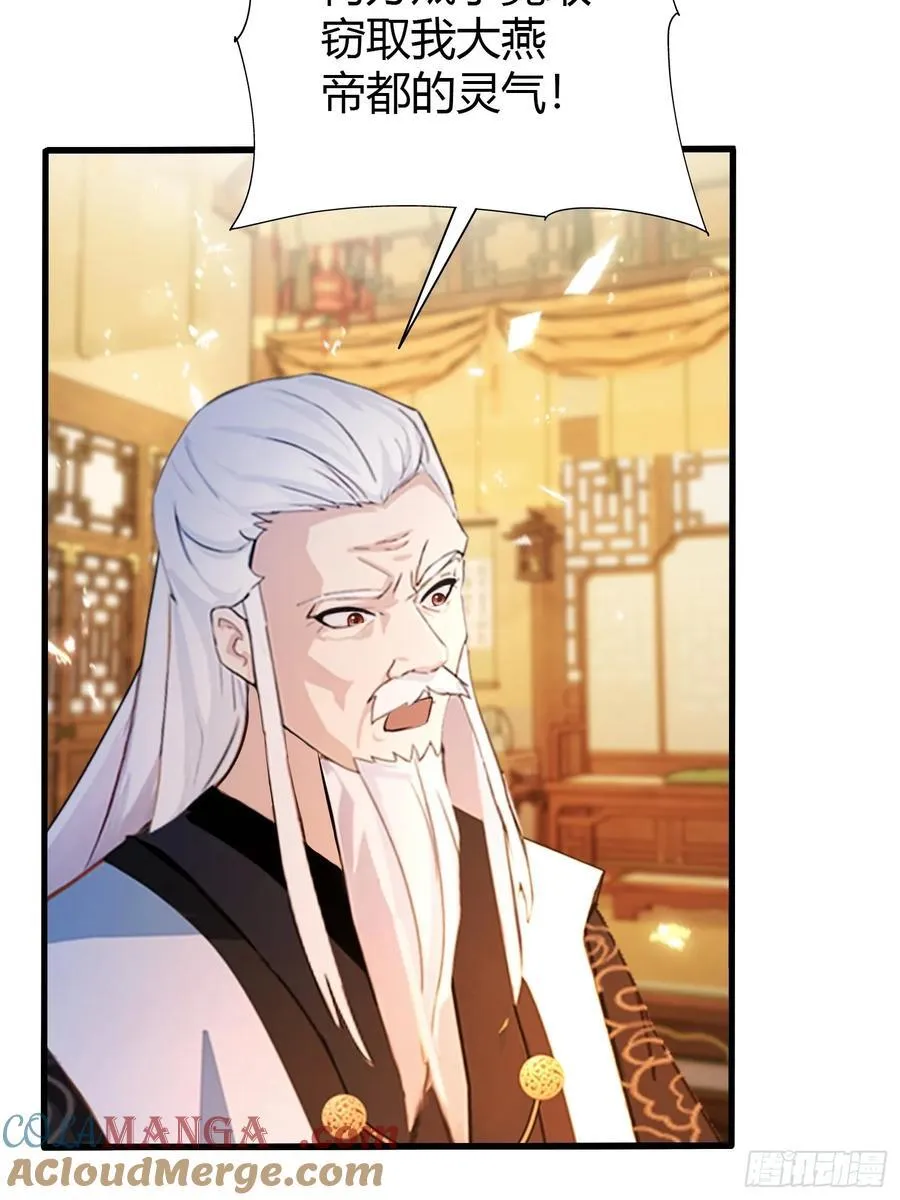 第178话 留在他的身体里？ 第25页