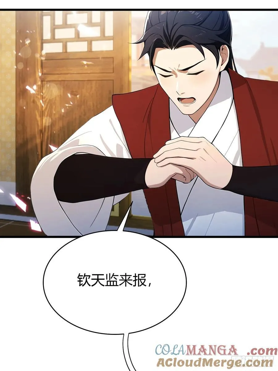 第178话 留在他的身体里？ 第28页