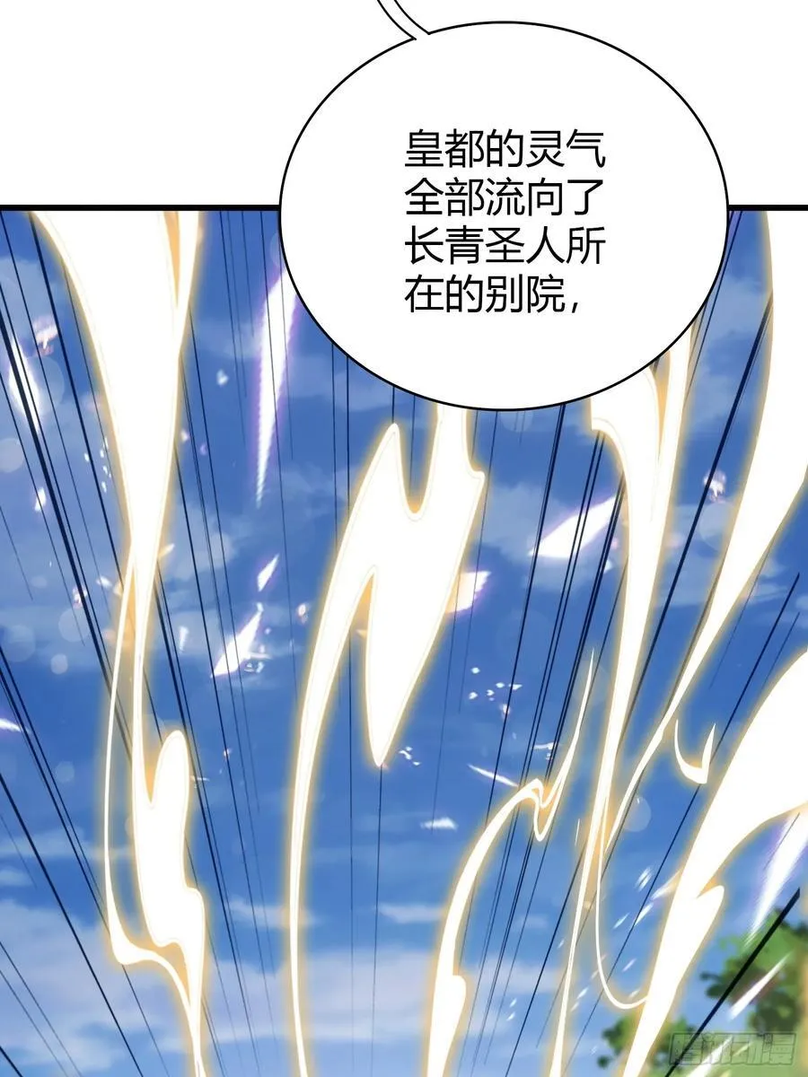 第178话 留在他的身体里？ 第29页
