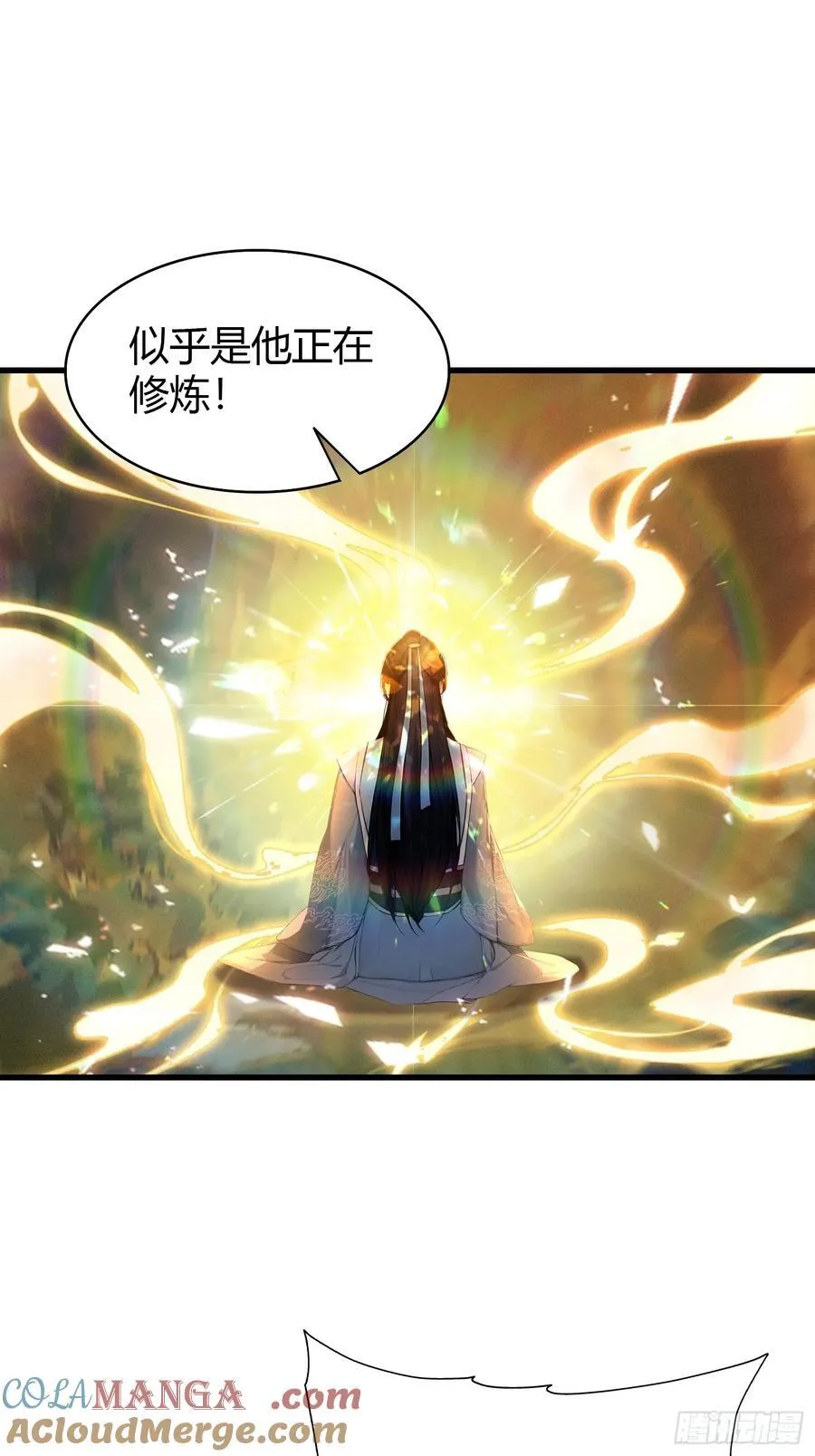 第178话 留在他的身体里？ 第31页