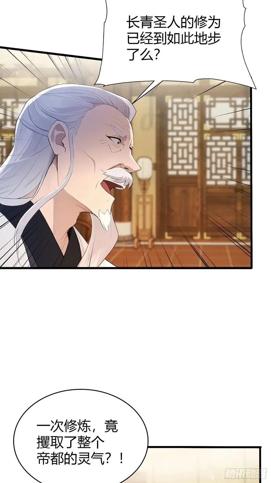 第178话 留在他的身体里？ 第32页