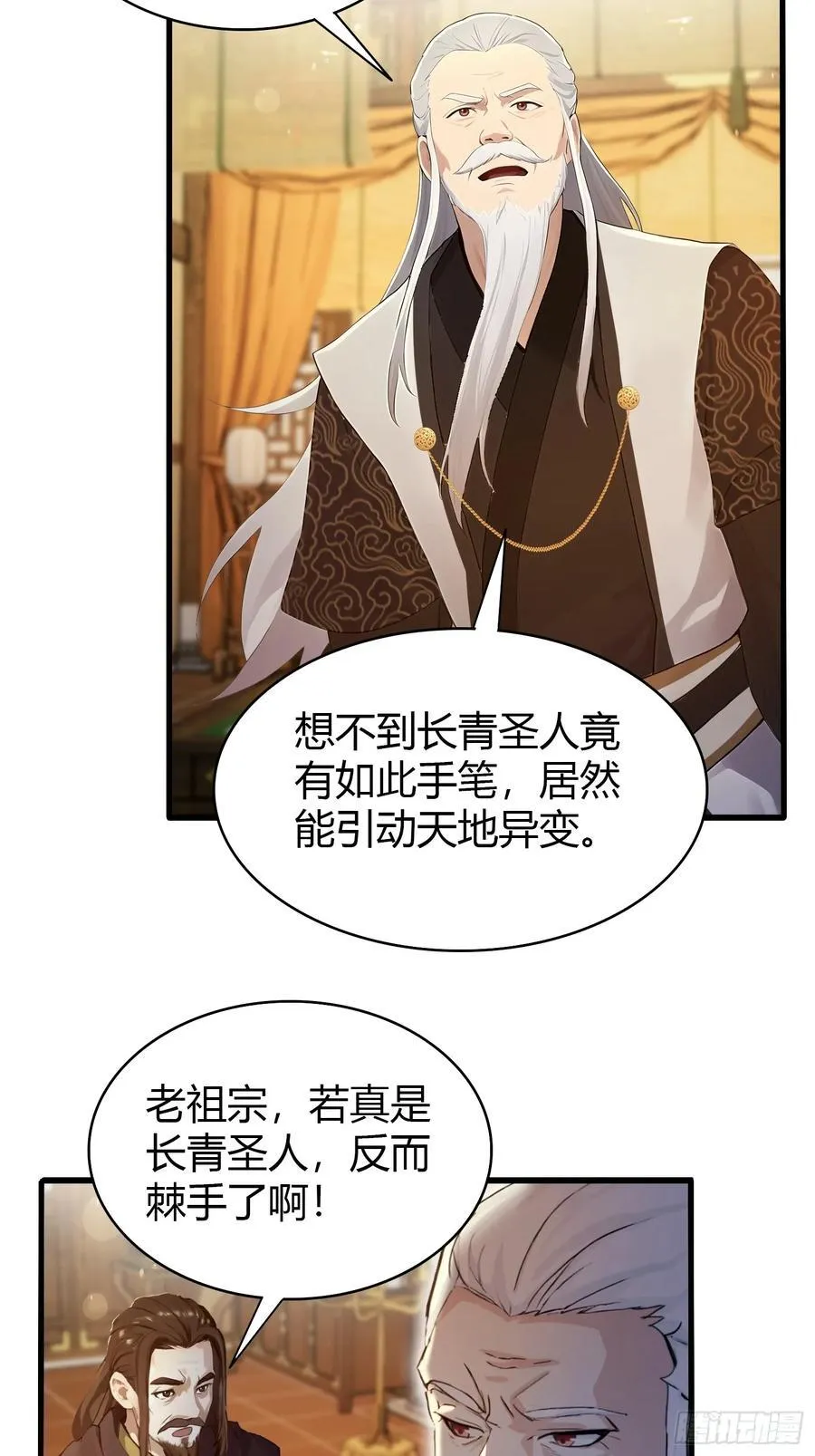 第178话 留在他的身体里？ 第33页
