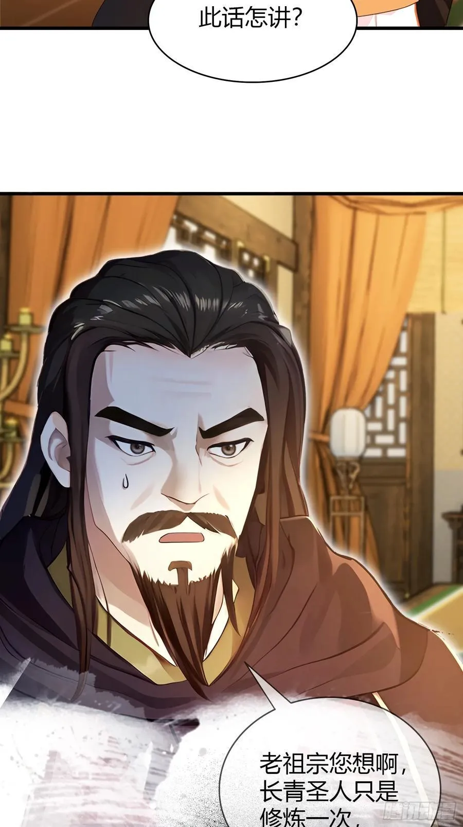 第178话 留在他的身体里？ 第35页