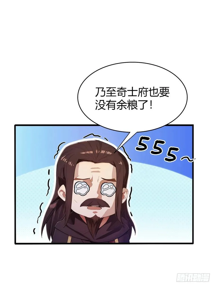 第178话 留在他的身体里？ 第39页