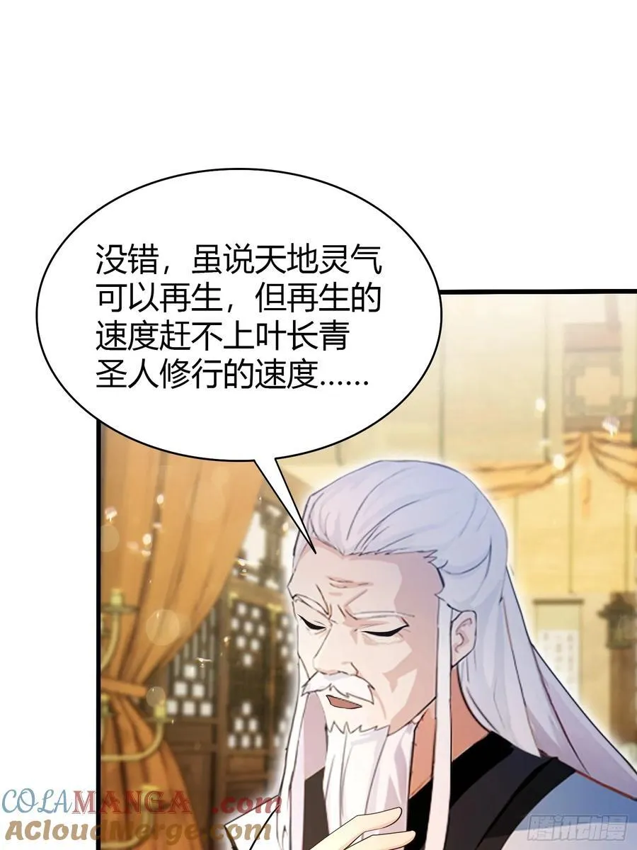 第178话 留在他的身体里？ 第40页