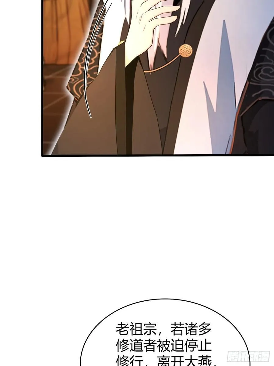 第178话 留在他的身体里？ 第41页