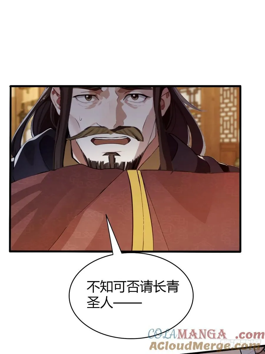 第178话 留在他的身体里？ 第43页
