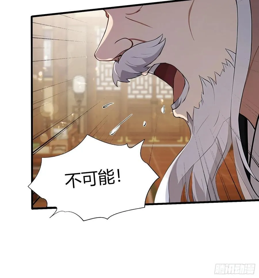 第178话 留在他的身体里？ 第44页