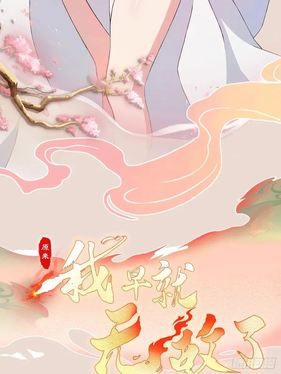 第178话 留在他的身体里？ 第48页