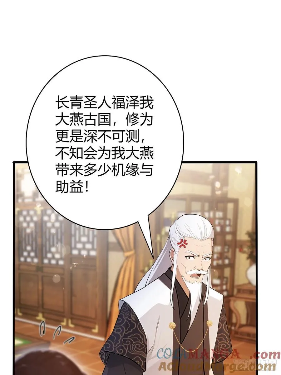 第179话 嫂子开门！ 第4页