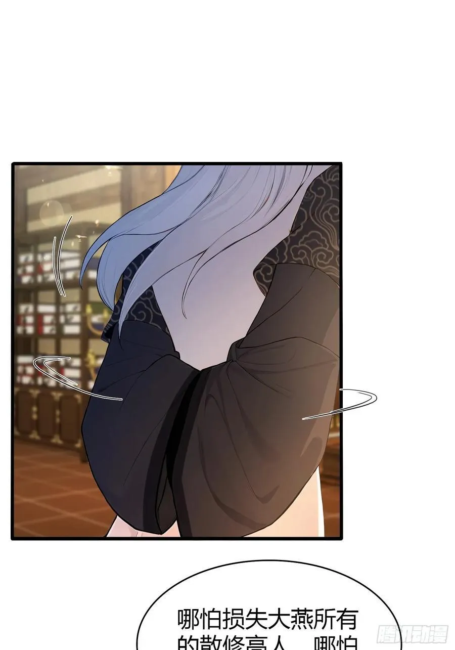 第179话 嫂子开门！ 第6页