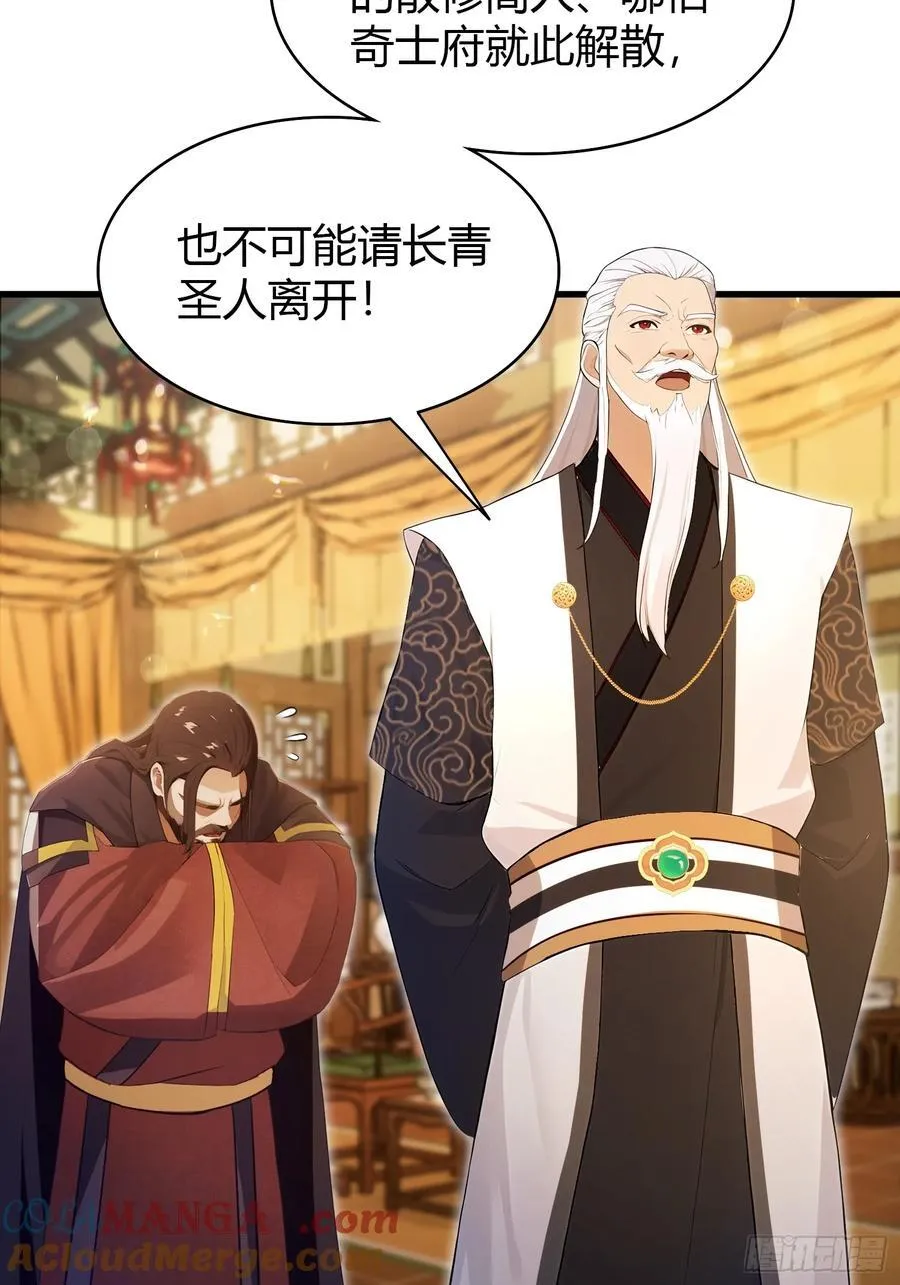 第179话 嫂子开门！ 第7页