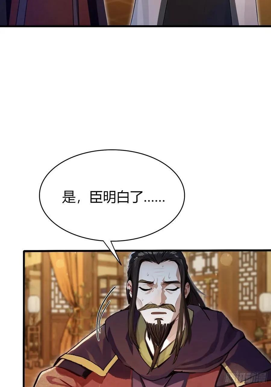 第179话 嫂子开门！ 第8页