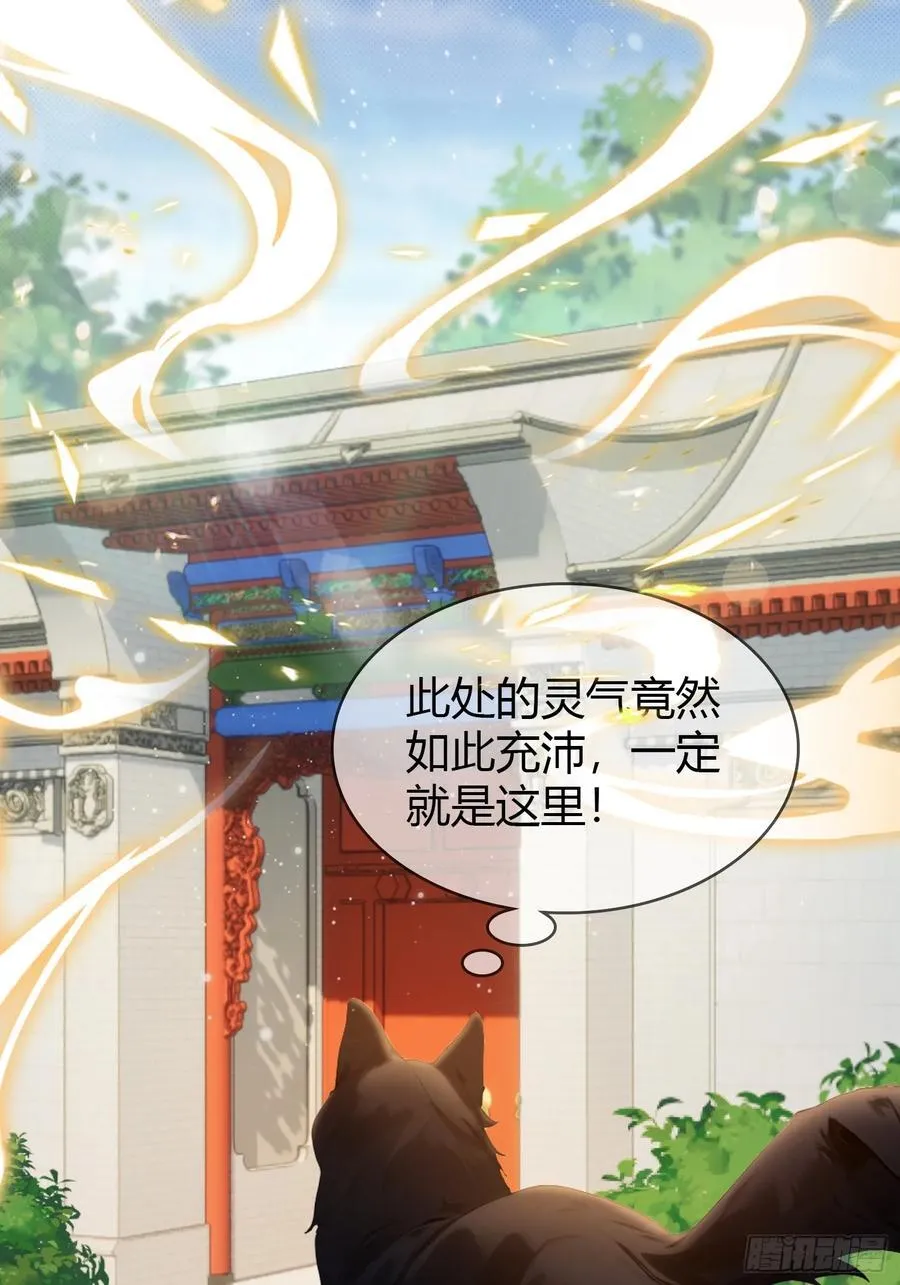 第179话 嫂子开门！ 第12页