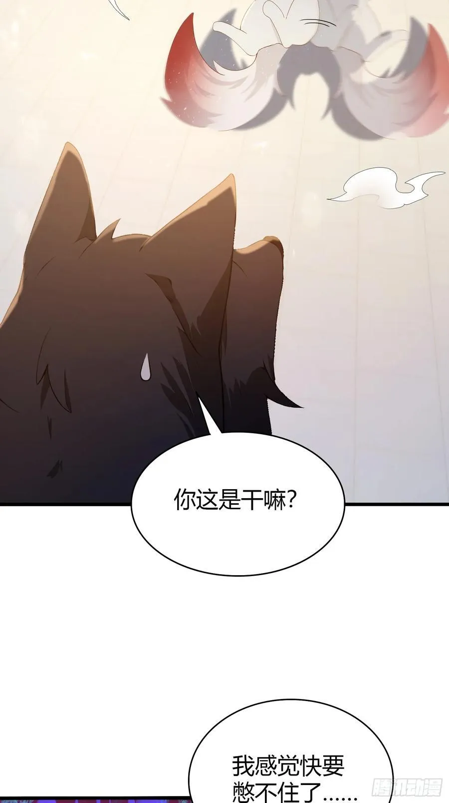 第179话 嫂子开门！ 第21页