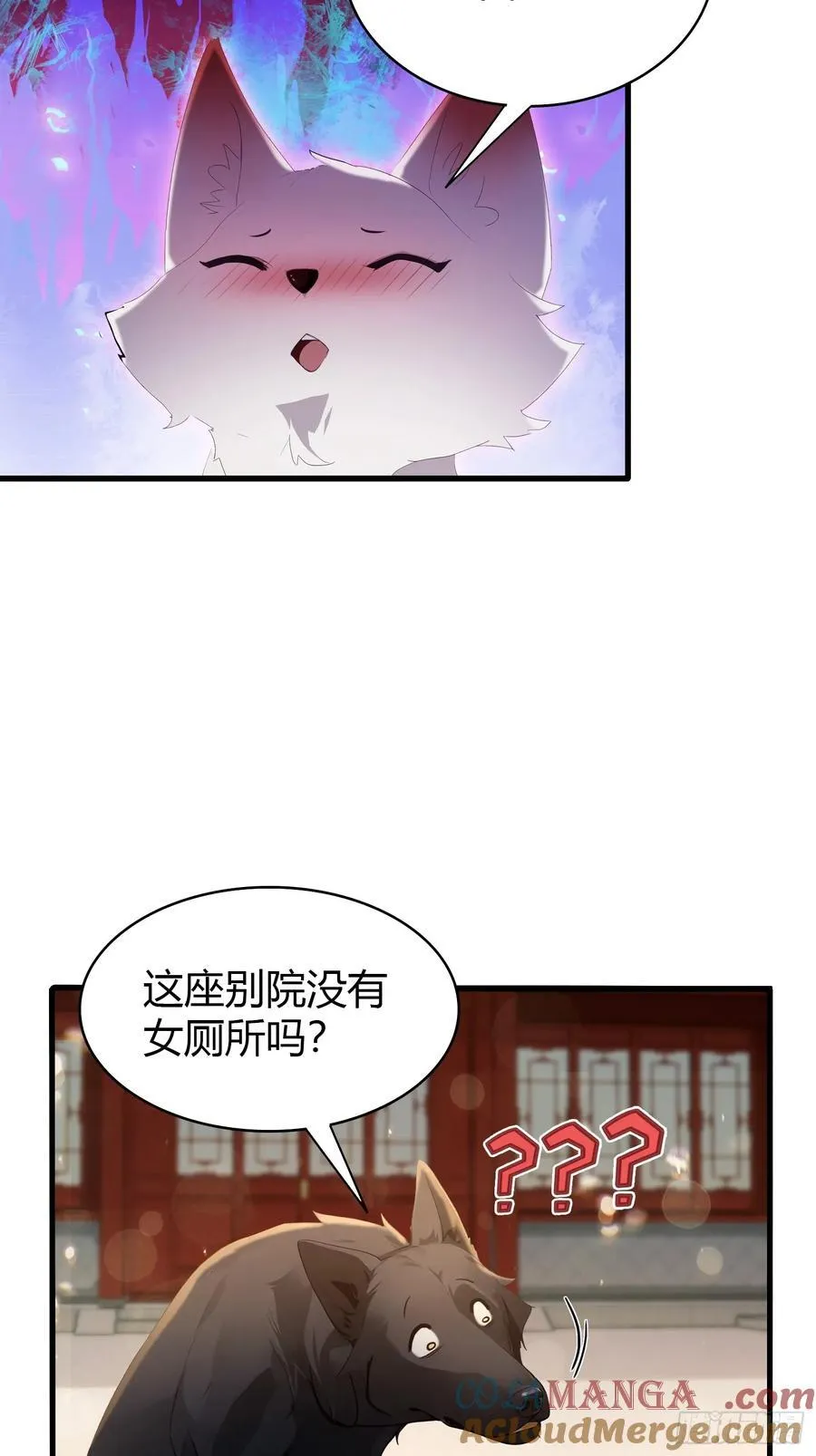 第179话 嫂子开门！ 第22页