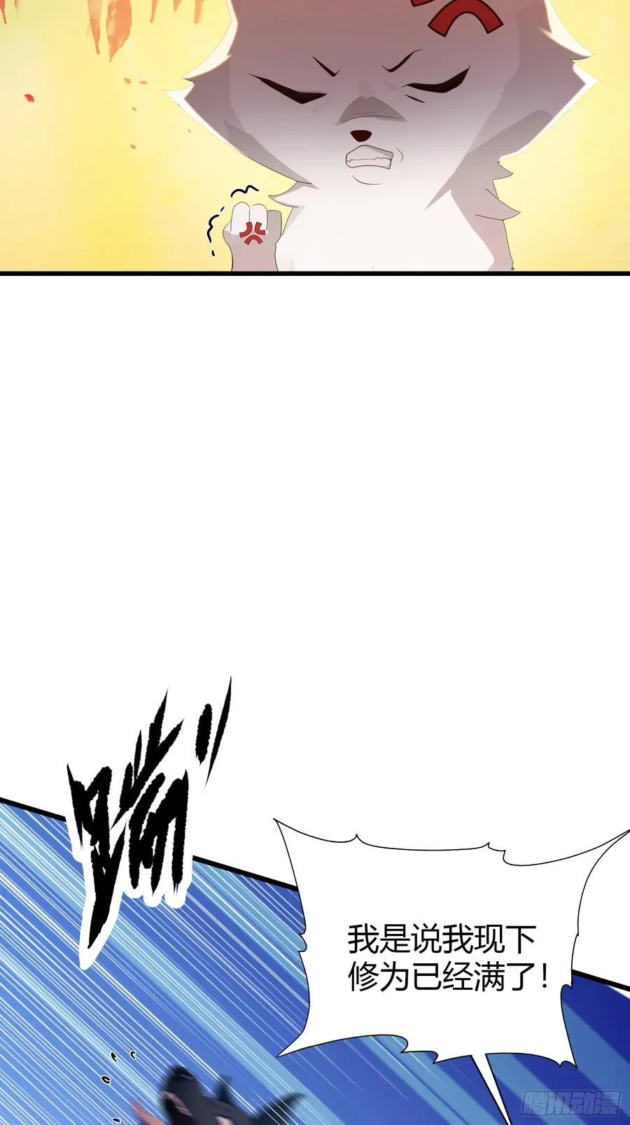 第179话 嫂子开门！ 第24页
