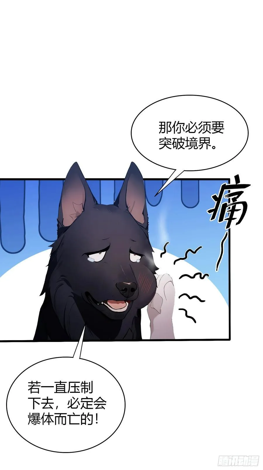 第179话 嫂子开门！ 第26页