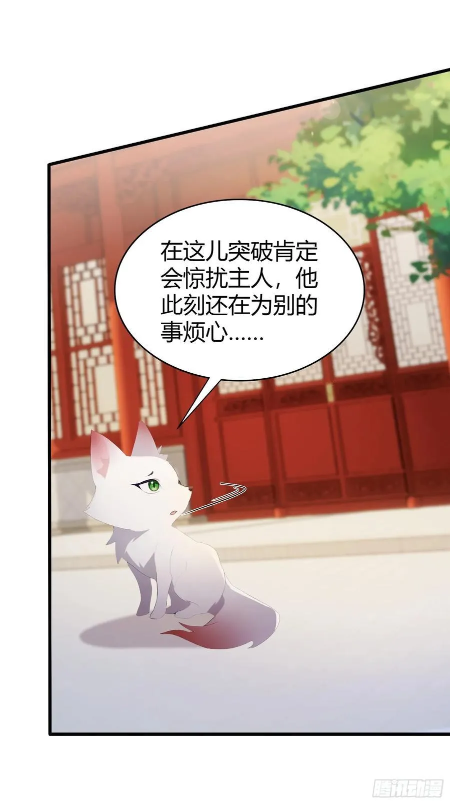 第179话 嫂子开门！ 第27页