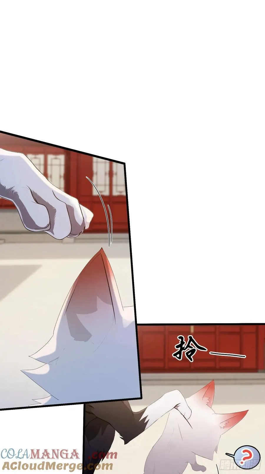 第179话 嫂子开门！ 第28页