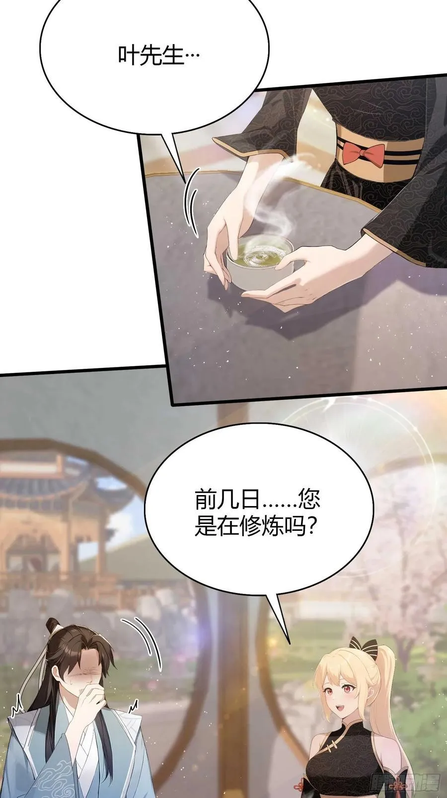 第179话 嫂子开门！ 第33页
