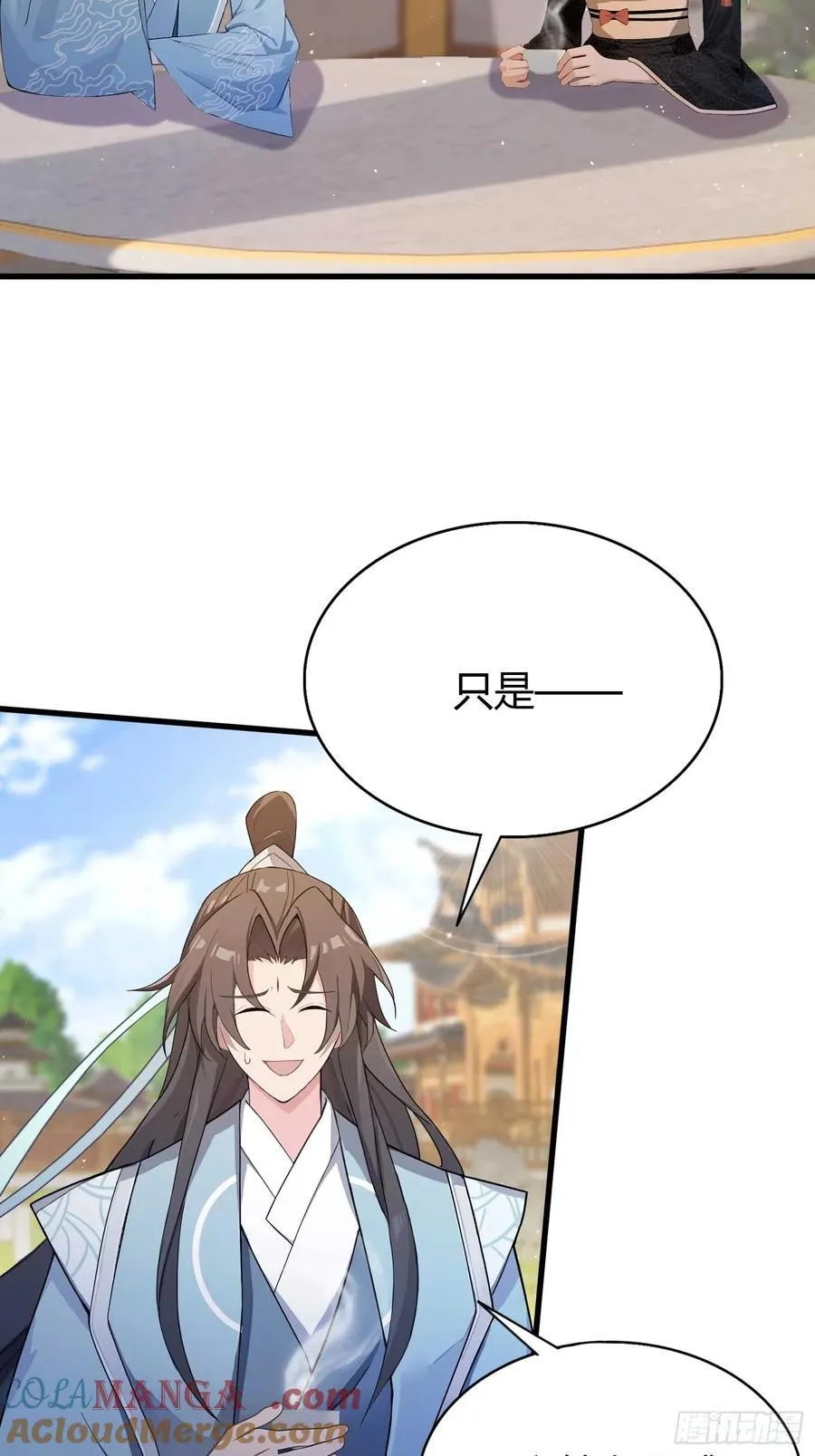 第179话 嫂子开门！ 第34页