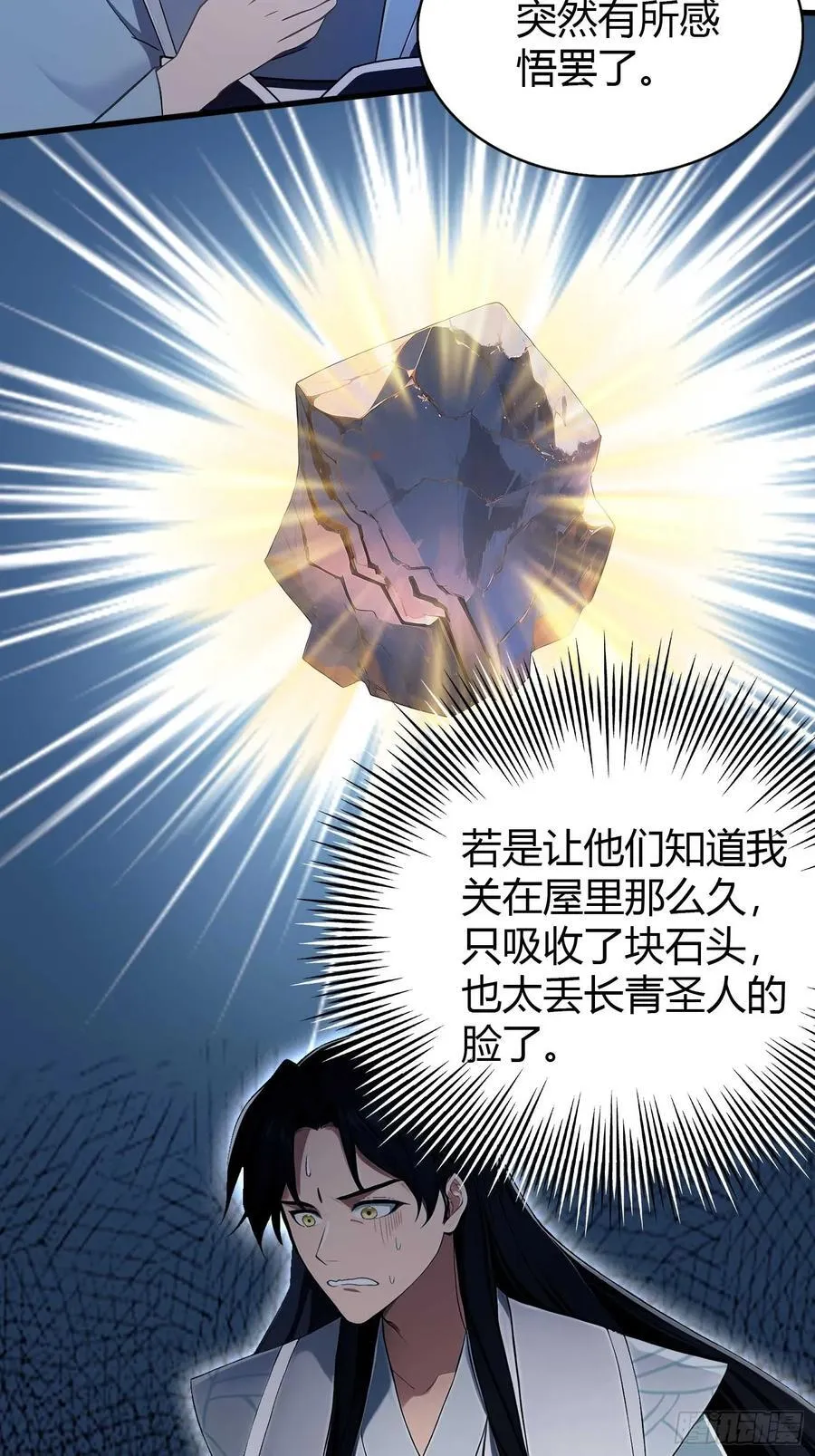 第179话 嫂子开门！ 第35页