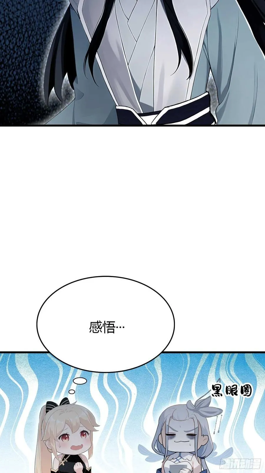 第179话 嫂子开门！ 第36页