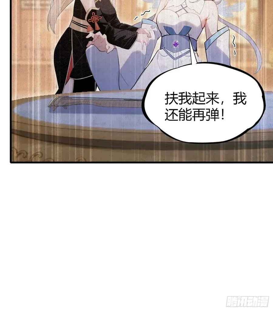 第179话 嫂子开门！ 第38页