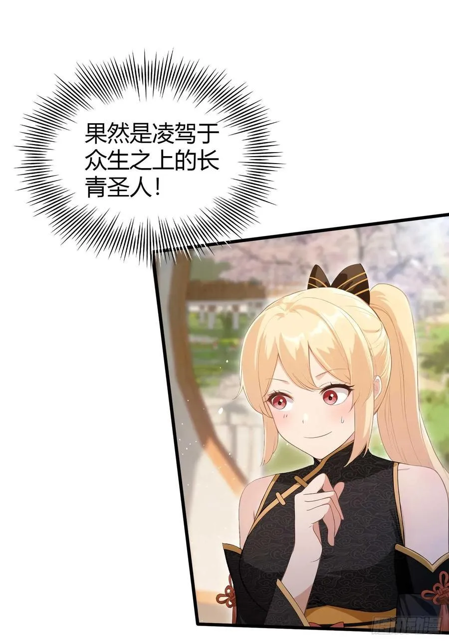 第179话 嫂子开门！ 第39页