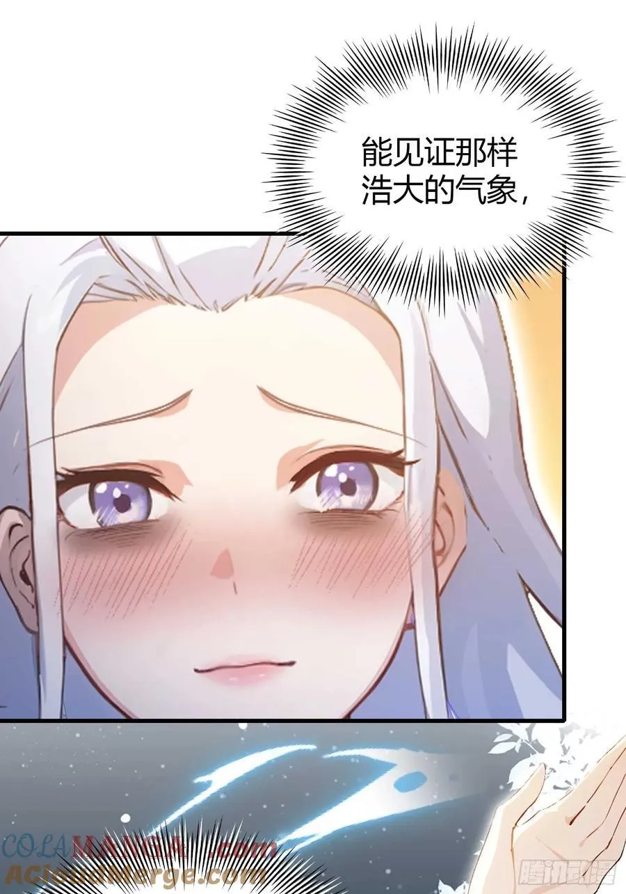 第179话 嫂子开门！ 第40页