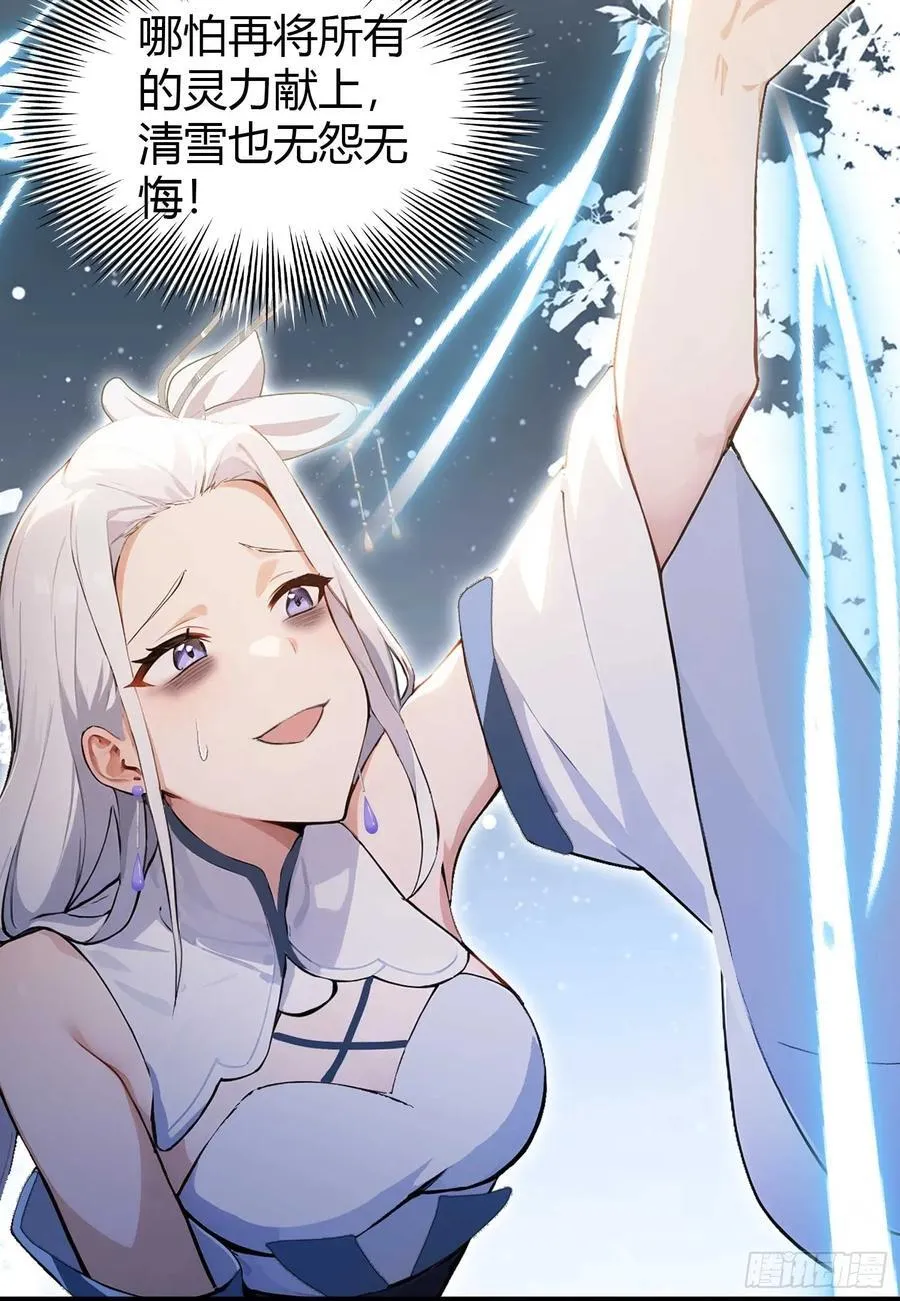 第179话 嫂子开门！ 第41页