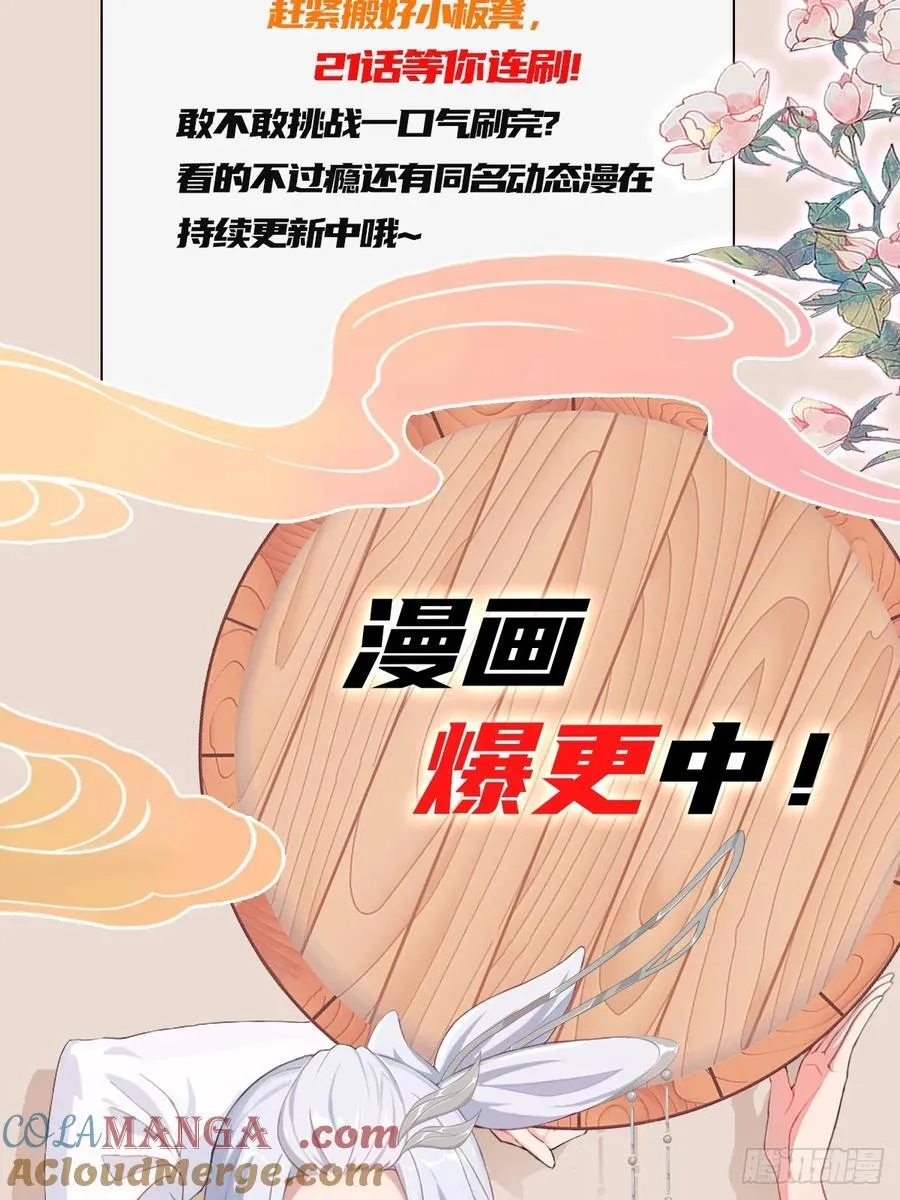 第179话 嫂子开门！ 第43页