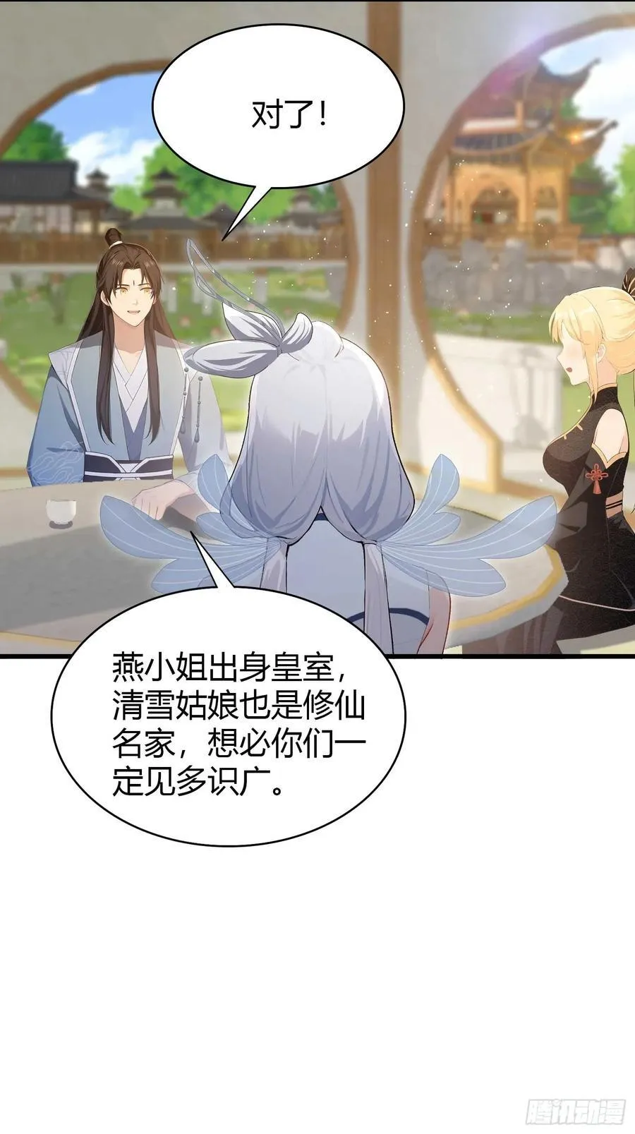 第180话 叶先生随地大小考？ 第4页