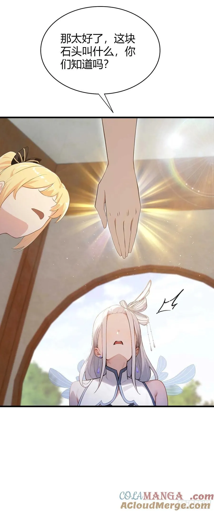 第180话 叶先生随地大小考？ 第7页