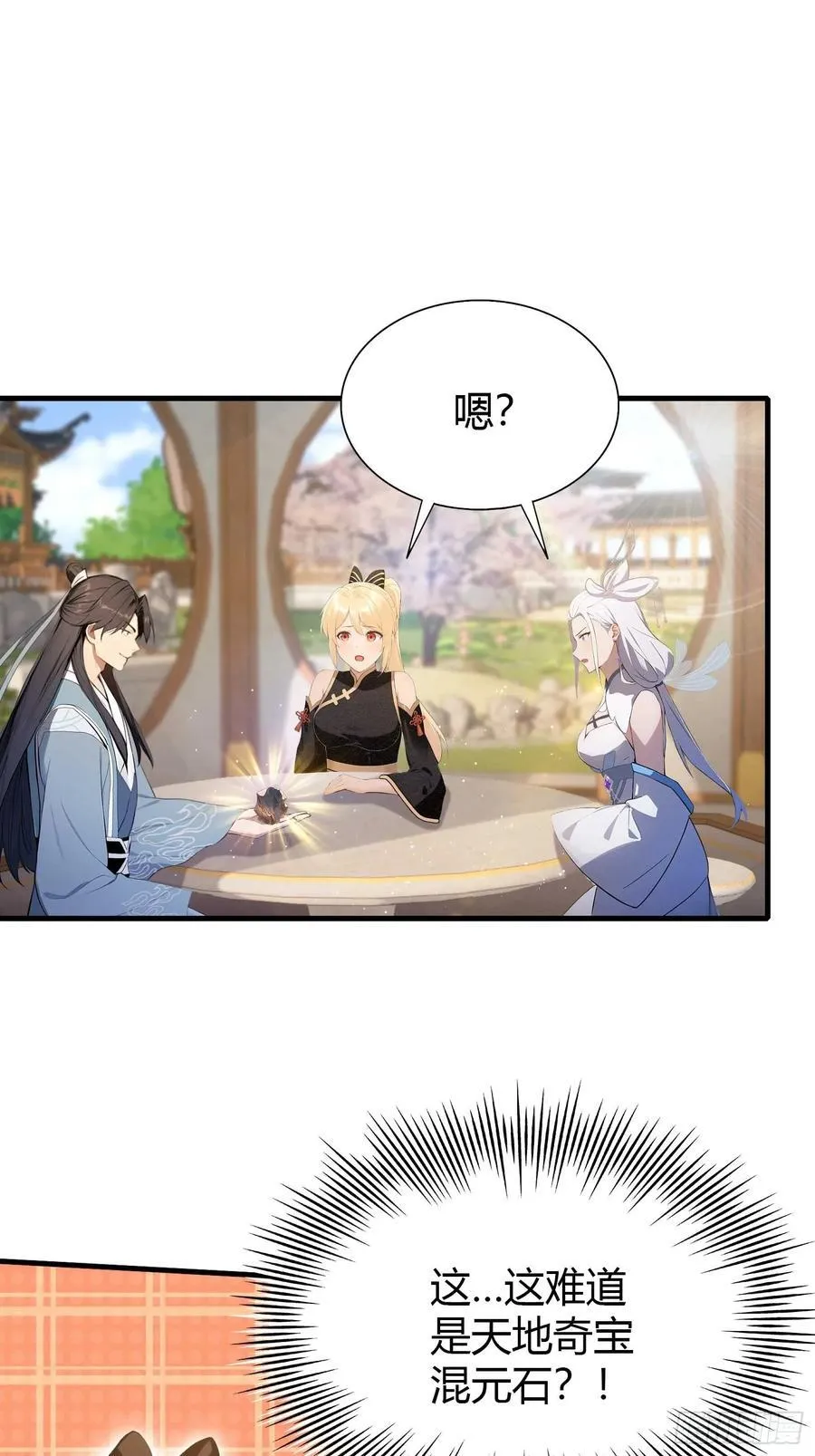 第180话 叶先生随地大小考？ 第8页