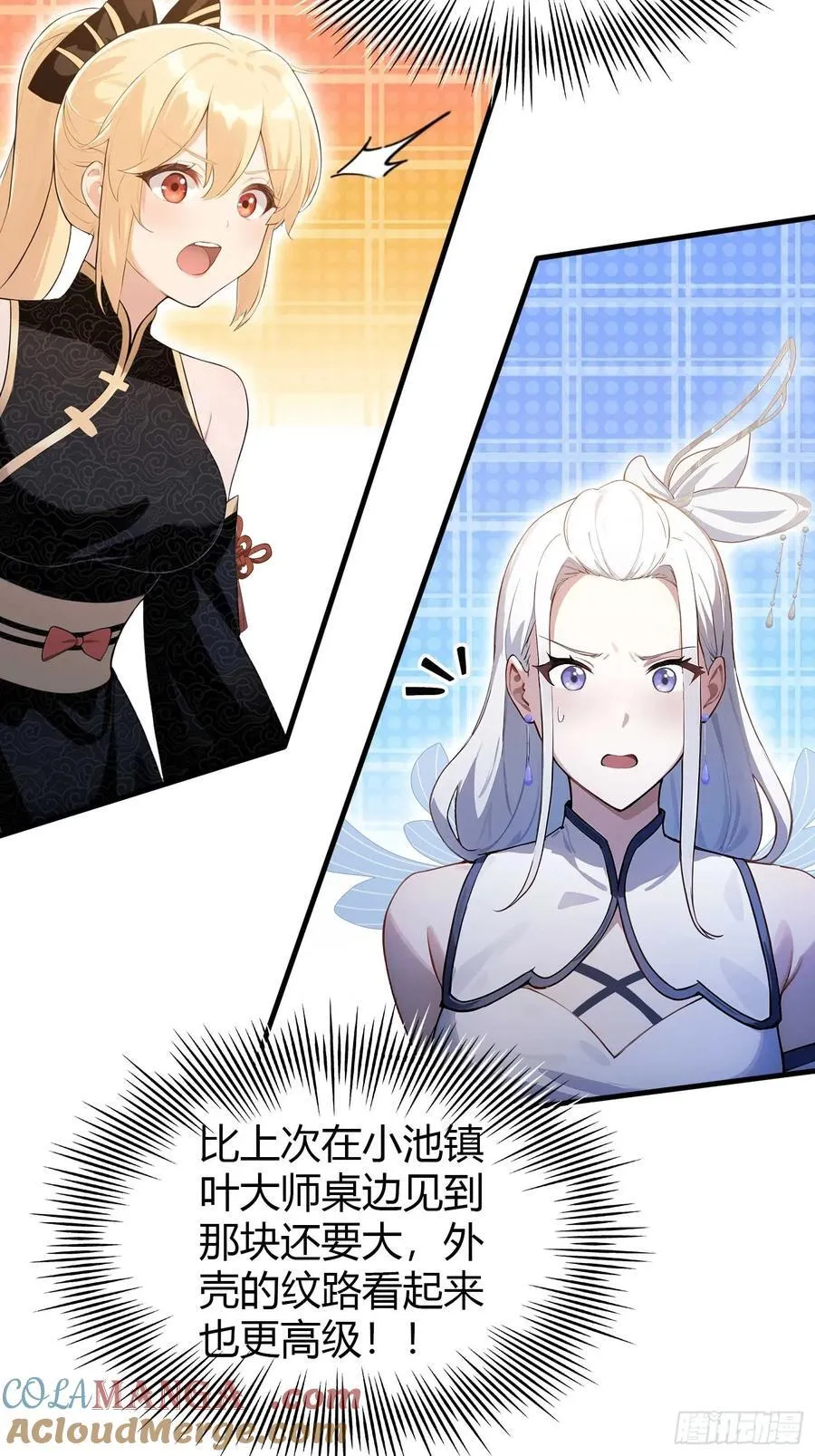 第180话 叶先生随地大小考？ 第9页