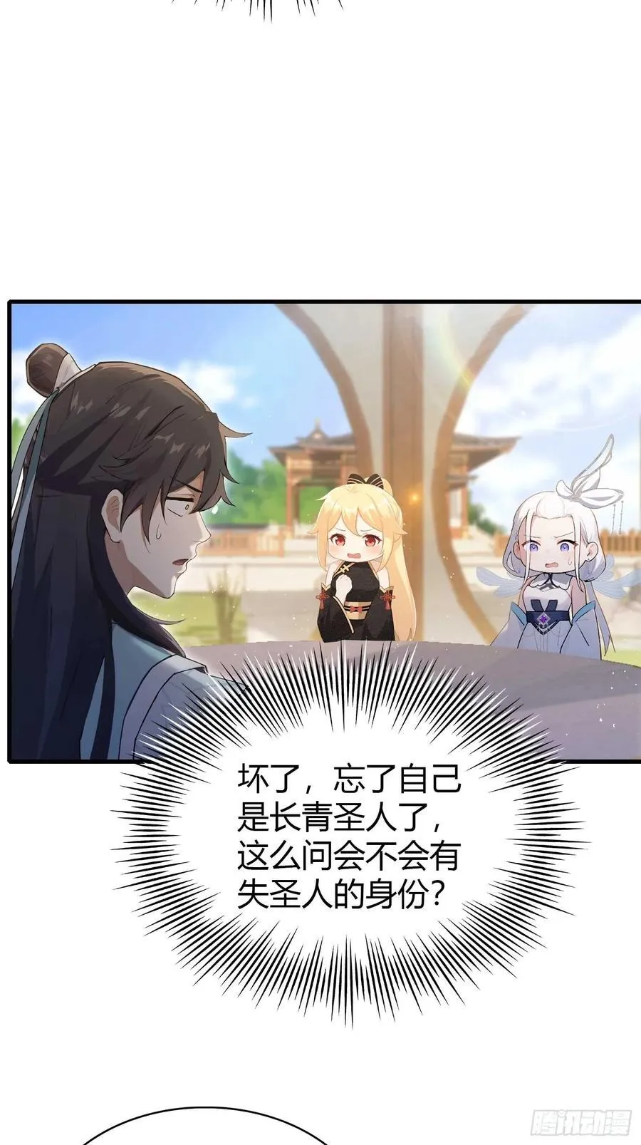 第180话 叶先生随地大小考？ 第10页