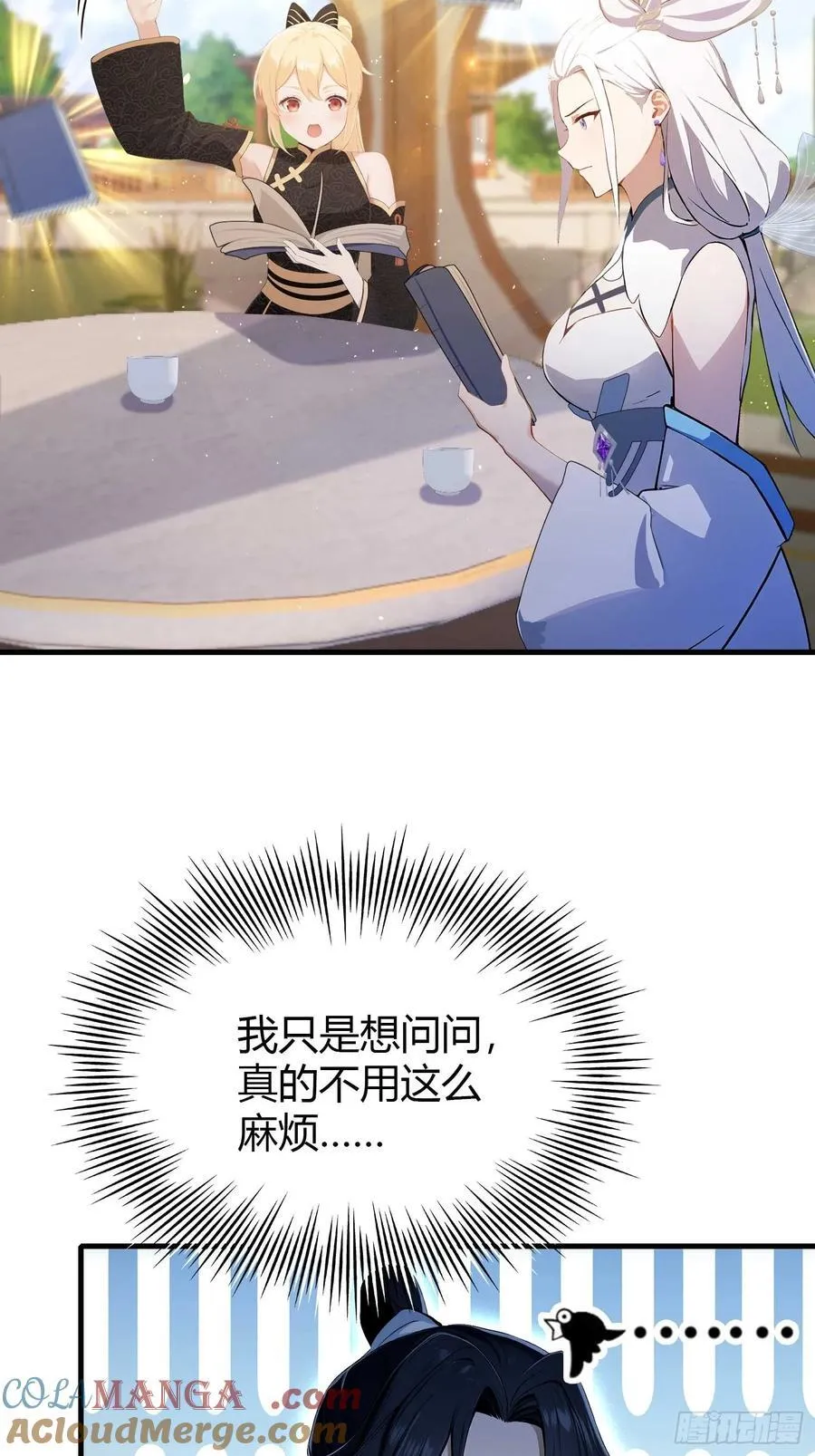 第180话 叶先生随地大小考？ 第13页