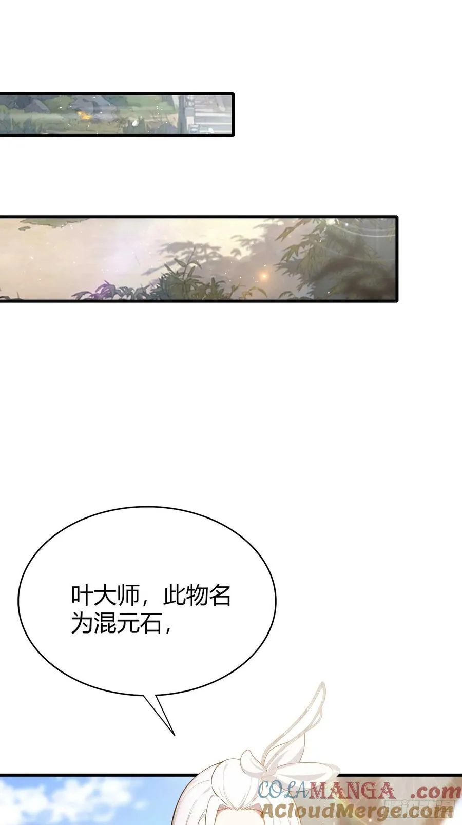 第180话 叶先生随地大小考？ 第15页