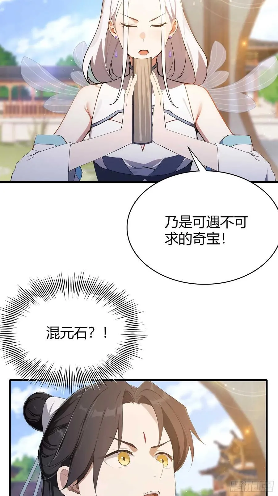 第180话 叶先生随地大小考？ 第16页
