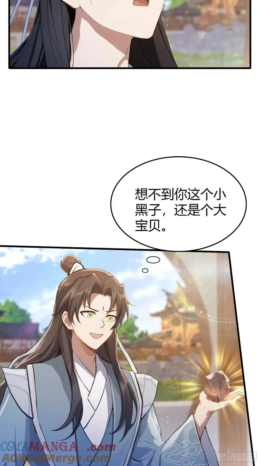第180话 叶先生随地大小考？ 第17页