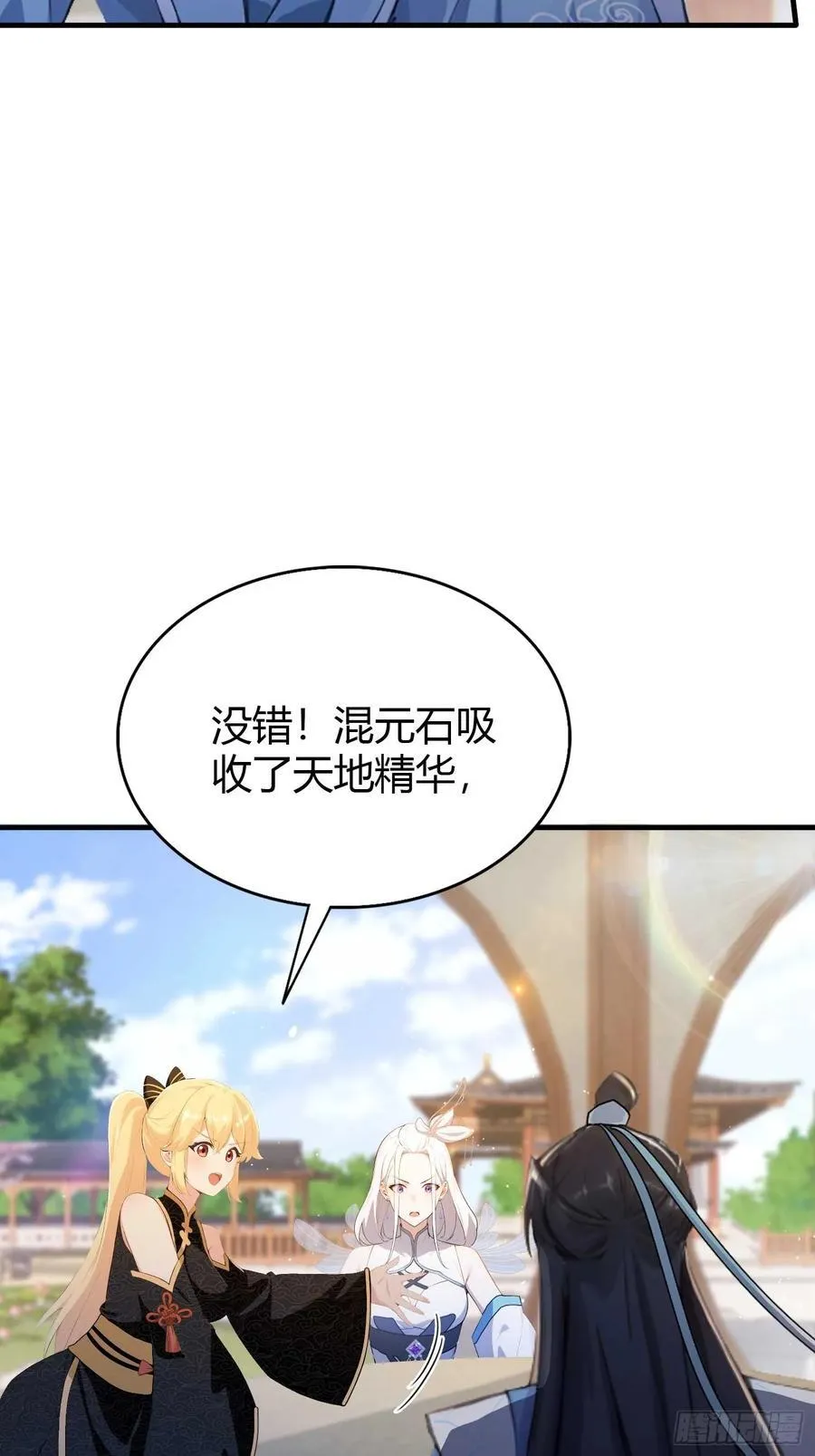 第180话 叶先生随地大小考？ 第18页