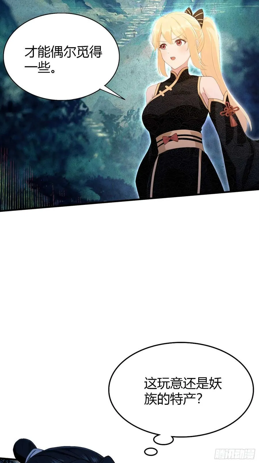 第180话 叶先生随地大小考？ 第20页