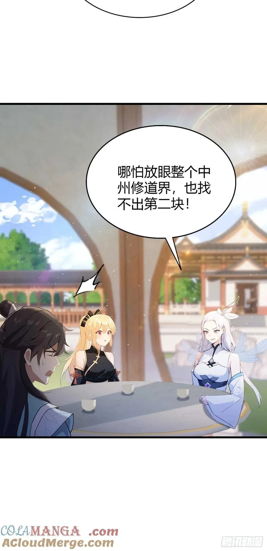 第180话 叶先生随地大小考？ 第23页
