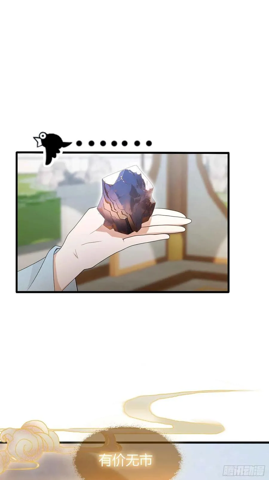 第180话 叶先生随地大小考？ 第24页