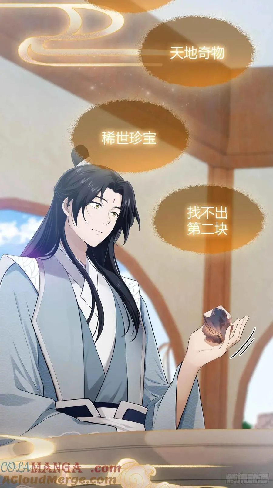 第180话 叶先生随地大小考？ 第25页