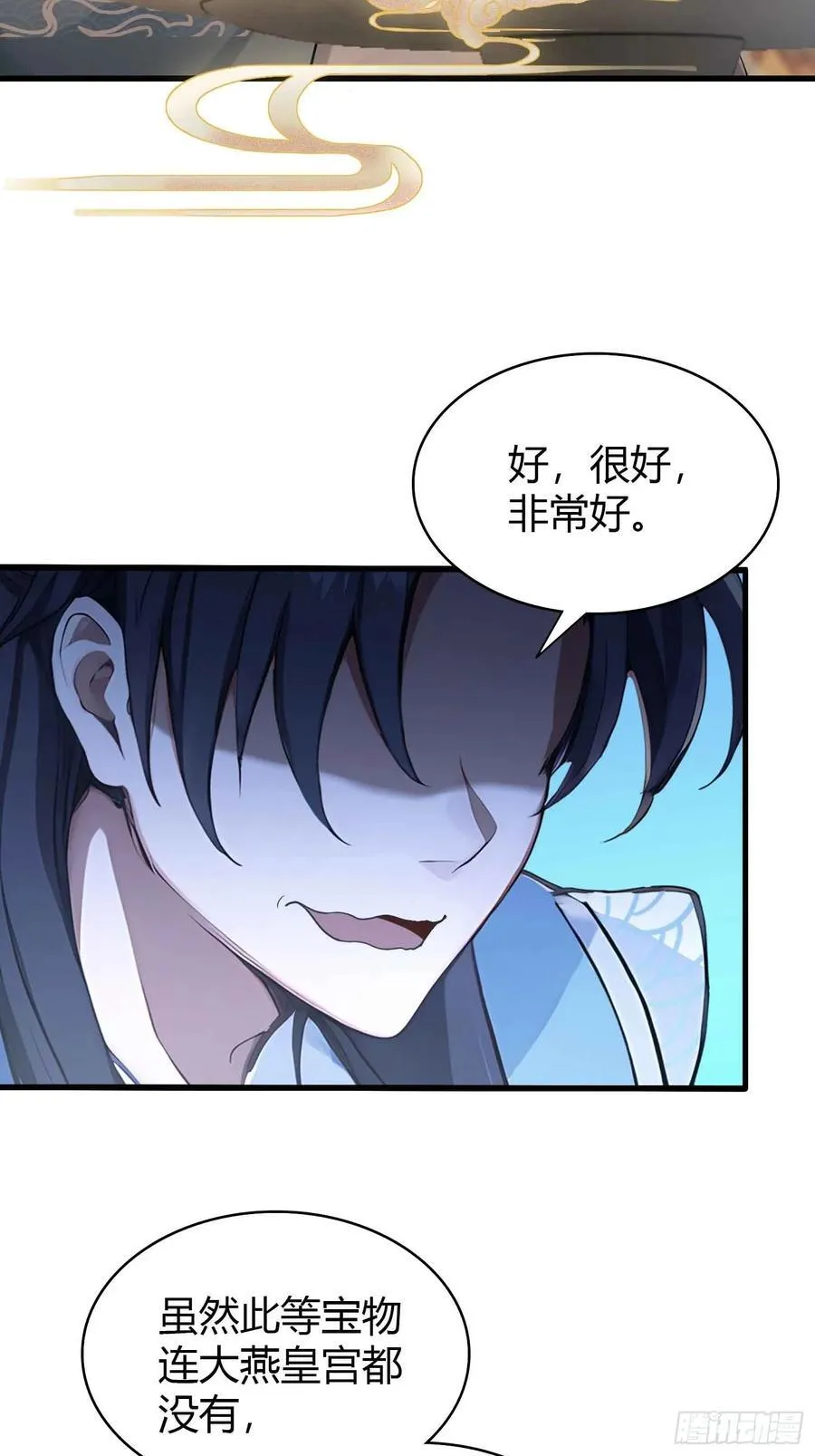 第180话 叶先生随地大小考？ 第26页
