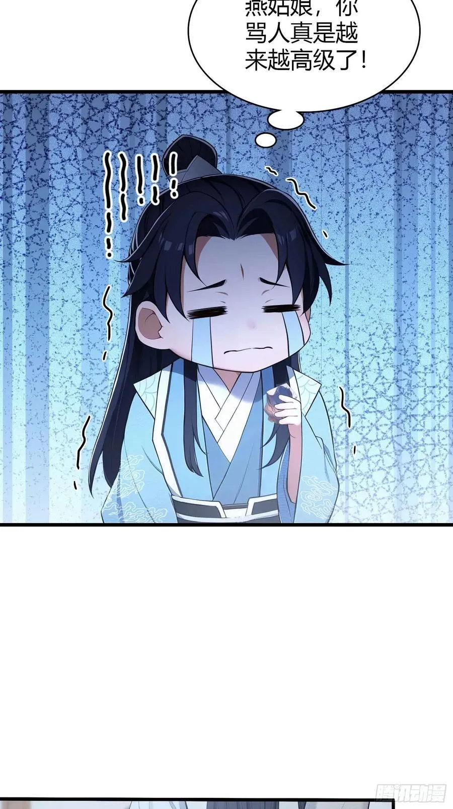 第180话 叶先生随地大小考？ 第28页